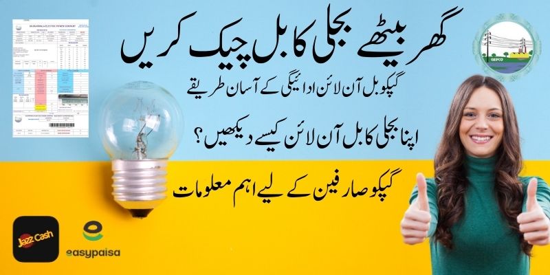 Gepco Bill Online – Check and Pay Your Electricity Bill Easily in Pakistan